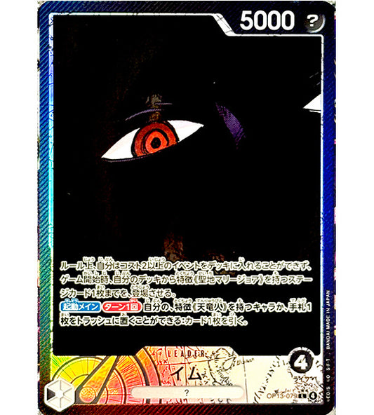 【ONE PIECE Card】IMU【L/P】(OP13-079) (OP-13) Japanese Single Card