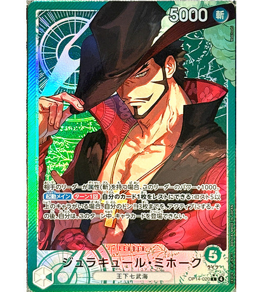 【ONE PIECE Card】DRACULE MIHAWK【L/P】(OP14-020) (OP-14) Japanese Single Card