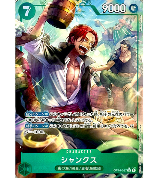 【ONE PIECE Card】SHANKS【R/P】(OP14-027) (OP-14) Japanese Single Card