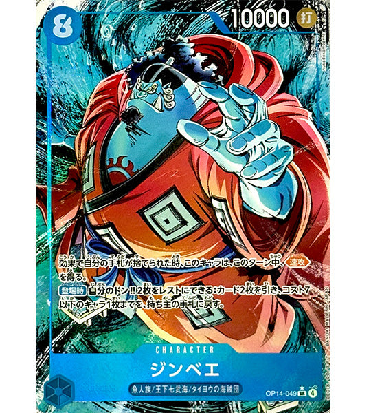 【ONE PIECE Card】JINBE【SR/P】(OP14-049) (OP-14) Japanese Single Card