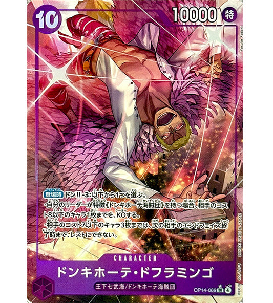 【ONE PIECE Card】DONQUIXOTE DOFLAMINGO【SR/P】(OP14-069) (OP-14) Japanese Single Card