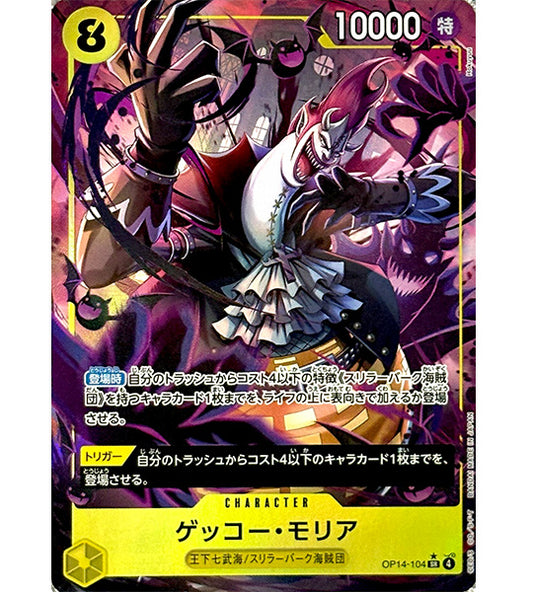 【ONE PIECE Card】GECKO MORIA【SR/P】(OP14-104) (OP-14) Japanese Single Card