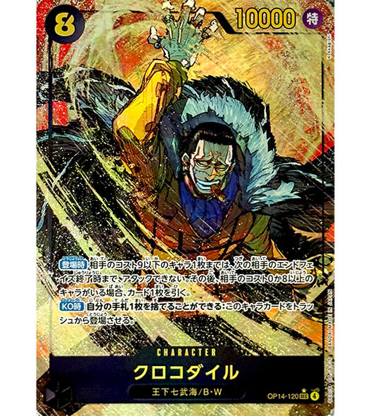 【ONE PIECE Card】CROCODILE【SEC/P】(OP14-120) (OP-14) Japanese Single Card
