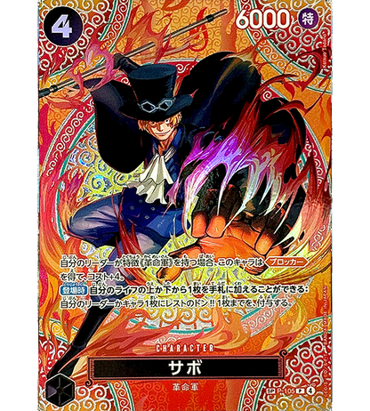 【ONE PIECE Card】SABO【SP】(P-105[OP15]) (P) Japanese Single Card - Lightly Played