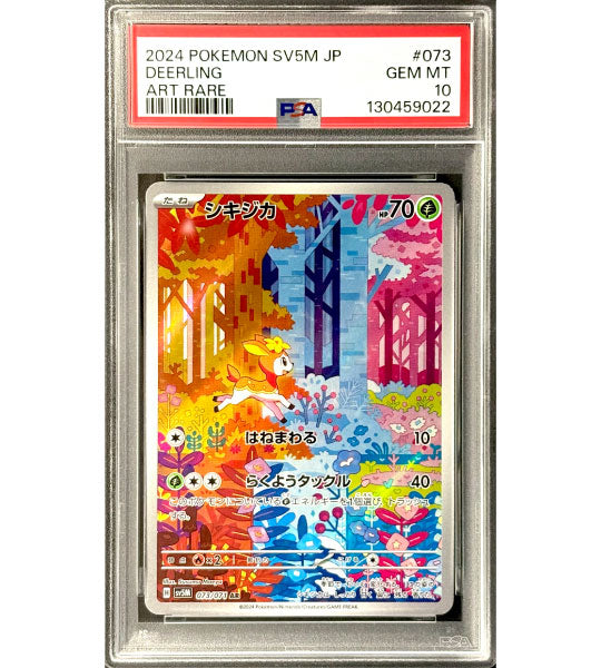 【Pokemon Card】DEERLING【AR】(073/071) (SV5M) Japanese PSA10