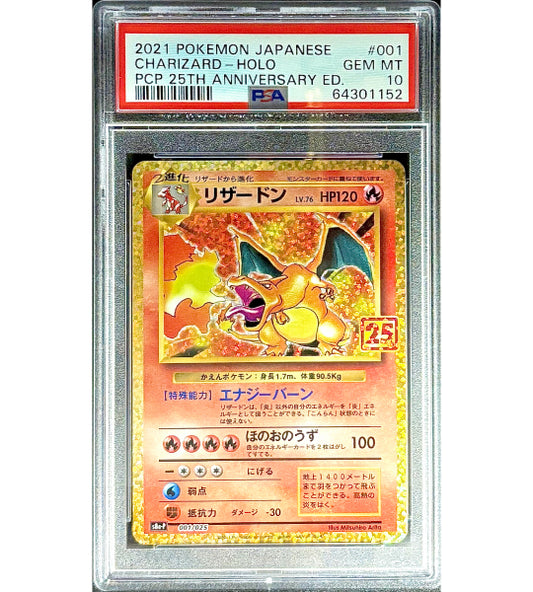 【Pokemon Card】CHARIZARD － HORO【P】(001/025) (SV-P) Japanese PSA10