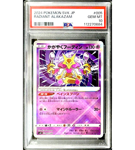 japanese alakazam pokemon card Card】RADIANT ALAKAZAM【-】(005/044) (SVK) PSA10 – Fandom Tokyo Style:Quaquaval EX BLB holofoil pattern or surface Theme Deck Review Compendium: