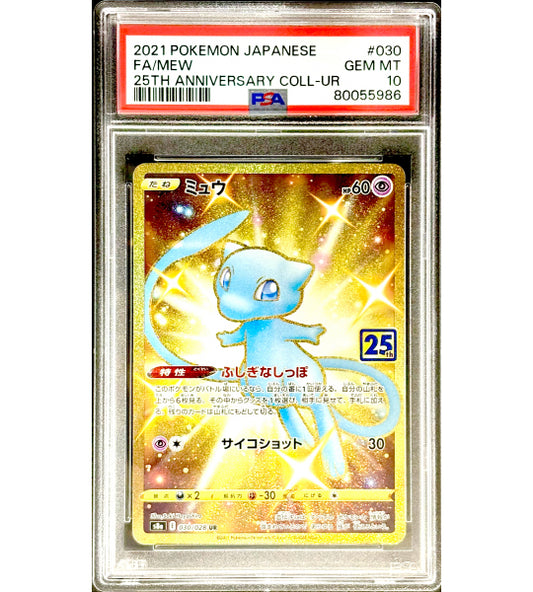 【Pokemon Card】MEW【UR】(030/028) (s8a) Japanese PSA10