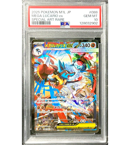 【Pokemon Card】MEGA LUCARIO EX【SAR】(088/063) (M1L) Japanese PSA10