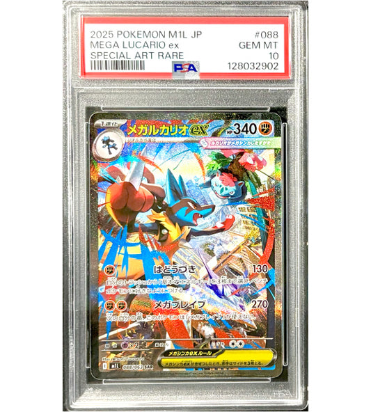 【Pokémon-Karte】MEGA LUCARIO EX【SAR】(088/063) (M1L) Japanisch PSA10