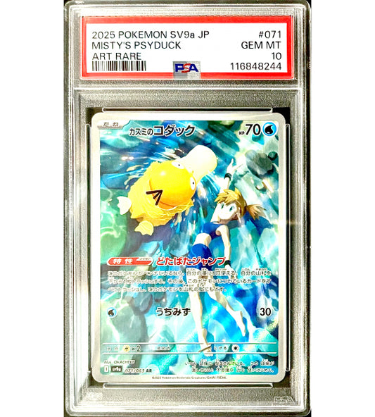 【Pokemon Card】MISTY'S PSYDUCK【AR】(071/063) (SV9a) Japanese PSA10