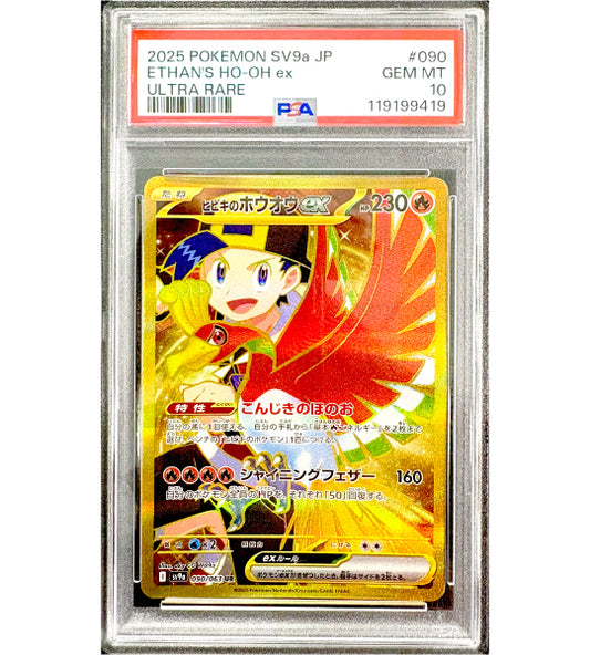 【Pokemon Card】ETHAN'S HO-OH EX【UR】(090/063) (SV9a) Japanese PSA10