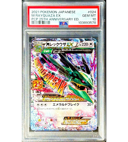 【Pokemon Card】M RAYQUAZA EX【P】(024/025) (SV-P) Japanese PSA10