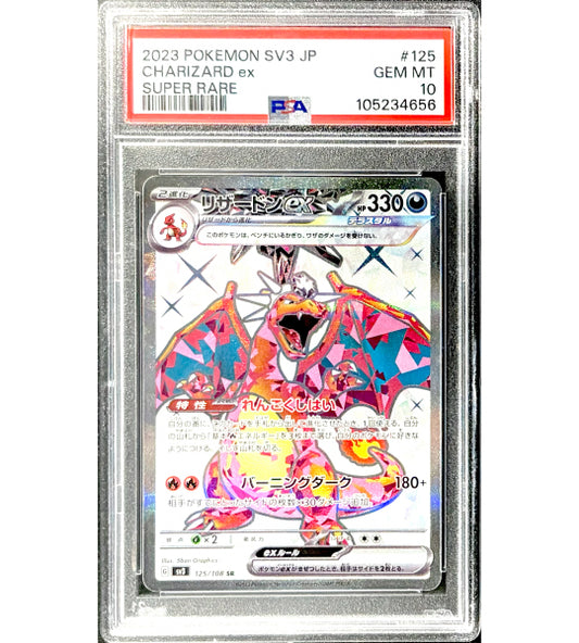 【Pokémon-Karte】GLURAK EX【SR】(125/108) (SV3) Japanisch PSA10