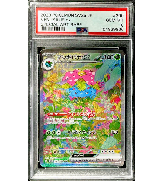 【Pokemon Card】VENUSAUR EX【SAR】(200/165) (SV2a) Japanese PSA10