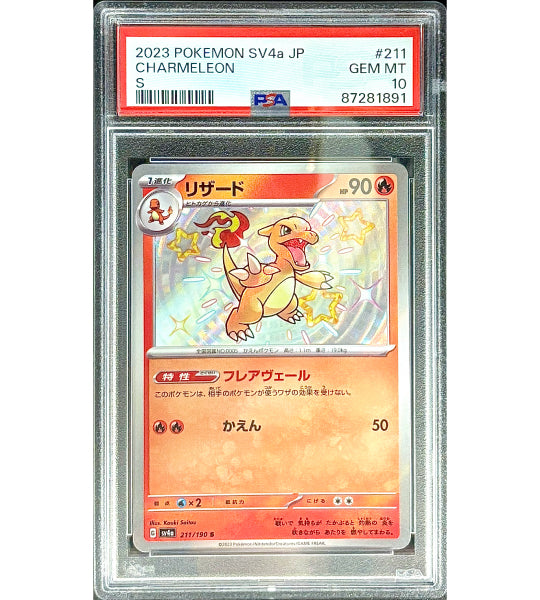 【Pokemon Card】CHARMELEON【S】(211/190) (SV4a) Japanese PSA10