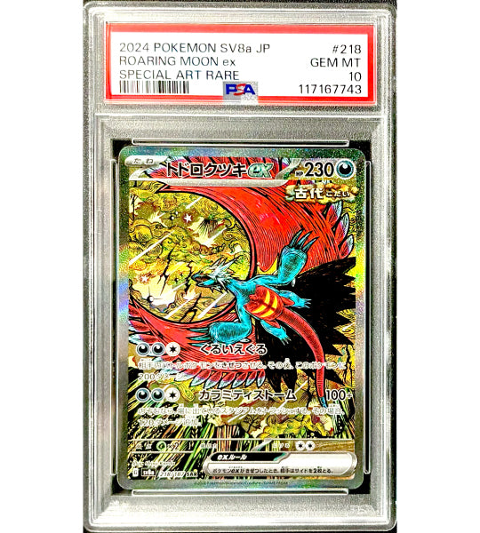 【Pokemon Card】ROARING MOON EX【SAR】(218/187) (SV8a) Japanese PSA10
