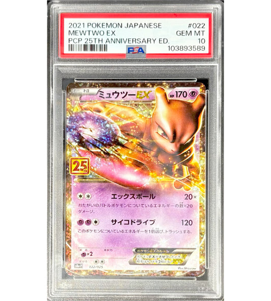 【Pokemon Card】MEWTWO EX P (SV-P) Japanese PSA10