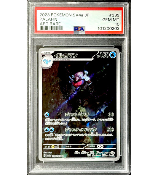 【Pokemon Card】PALAFIN【AR】(339/190) (SV4a) Japanese PSA10