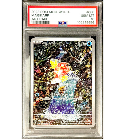【Pokemon Card】MAGIKARP【AR】(080/073) (SV1a) Japanese PSA10