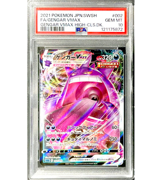 【Pokemon Card】GENGAR VMAX【-】(002/019) (sGG) Japanese PSA10