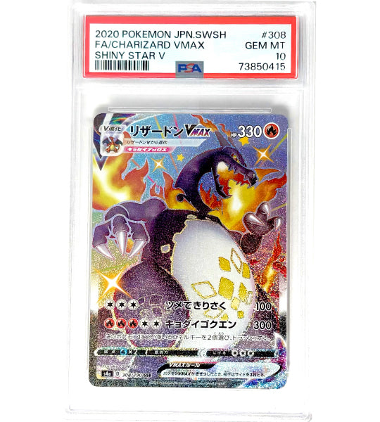 【Carte Pokémon】FA/DRACAUFEU VMAX SSR (S4a) PSA10 Japonais