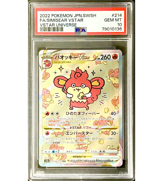 【Pokemon Card】SIMISEAR VSTAR【SAR】(214/172) (S12a) Japanese PSA10