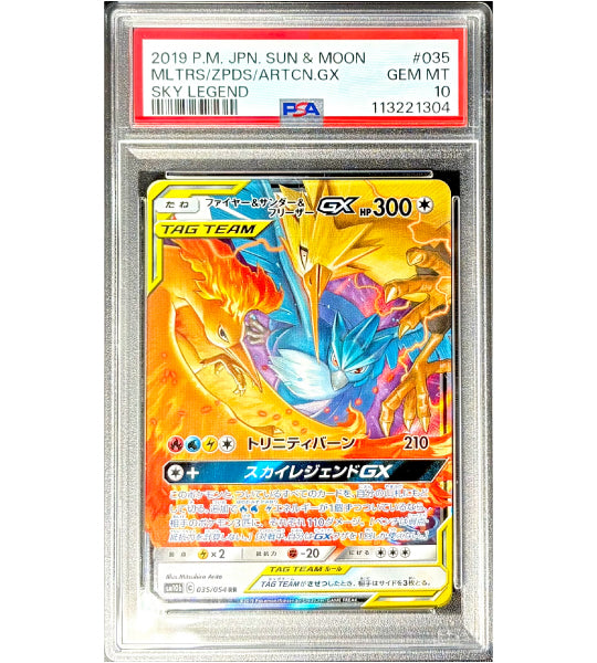【Carte Pokémon】MLTRS/ZPDS/ARTCN.GX RR (SM10b) PSA10 Japonais