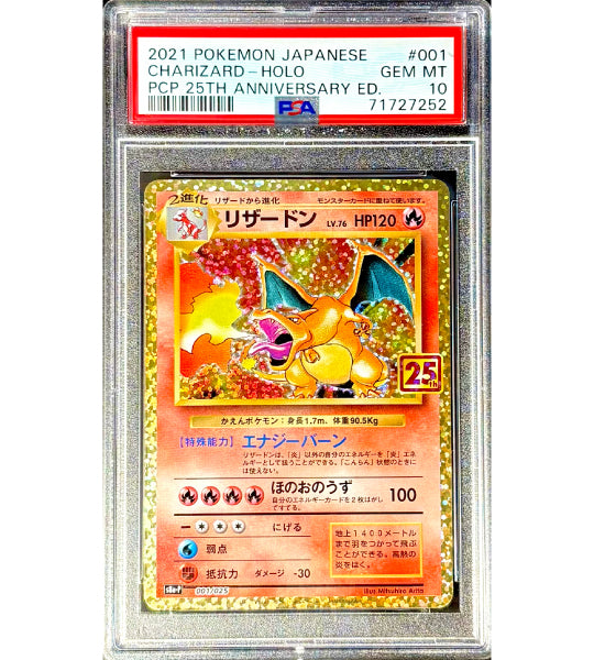 【Pokemon Card】CHARIZARD － HORO P (SV-P) Japanese PSA10