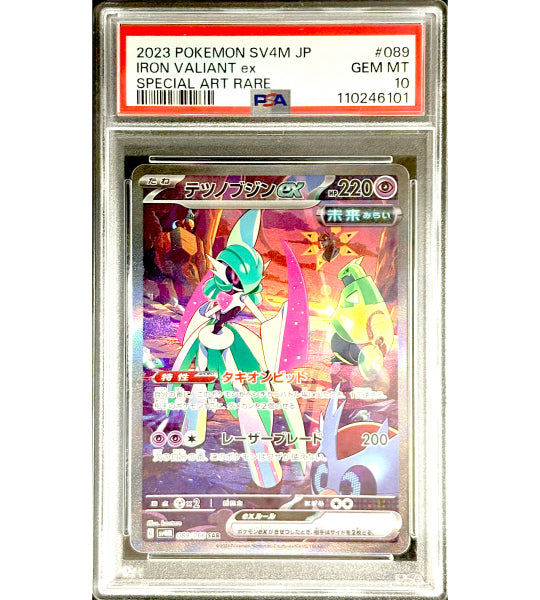 【Pokemon Card】IRON VALIANT EX【SAR】(089/066) (SV4M) Japanese PSA10