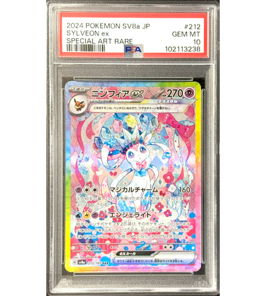 【Pokemon Card】SYLVEON EX【SAR】(212/187) (SV8a) Japanese PSA10