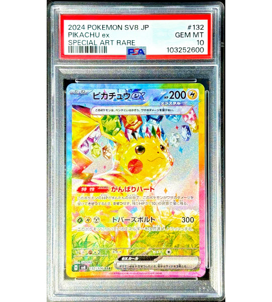 【千葉犬】【PSA10】ピカチュウex SAR SV8 PSA10 ピカチュウex SAR SV8 超電ブレイカー 132/106 - メルカリ