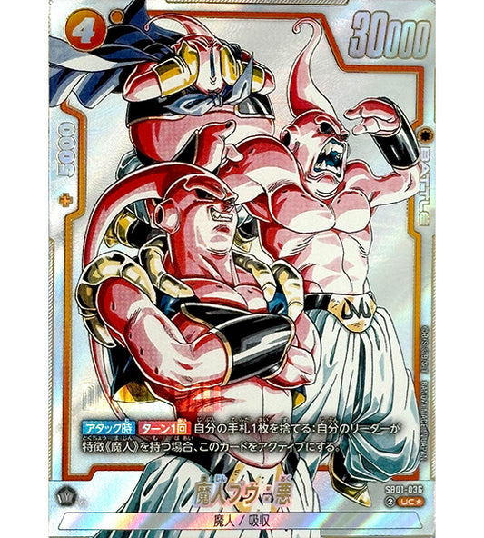 【Dragon Ball Card】MAJIN BUU (EVIL)【UC☆】(SB01-036) (SB-01) Japanese Single Card