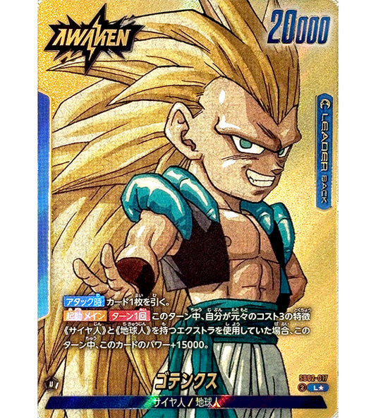 【Dragon Ball Card】GOTENKS【L☆】(SB02-017) (SB-02) Japanese Single Card