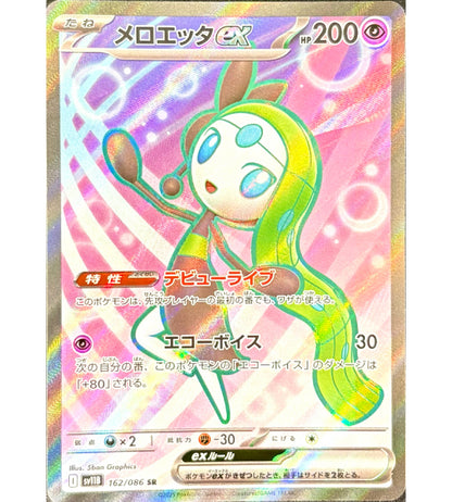 【Pokemon Card】MELOETTA EX【SR】(162/086) (SV11B) Japanese Single Card