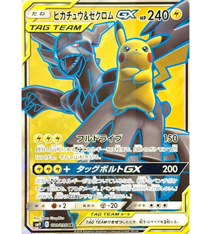 【Carta Pokémon】PIKACHU & ZEKROM GX【SR】(100/095) (sm9) Carta japonesa individual