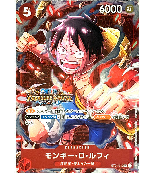 ONE PIECE Card】MONKEY D.LUFFY 【SR】(ST01-012) (ST-01) Japanese
