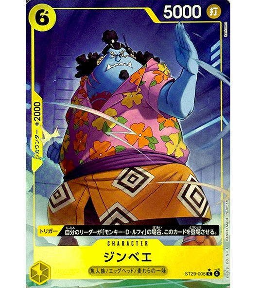 【ONE PIECE Card】JINBE【C/P】(ST29-005) (ST-29) Japanese Single Card