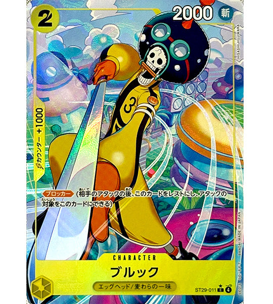【ONE PIECE Card】BROOK【C/P】(ST29-011) (ST-29) Japanese Single Card
