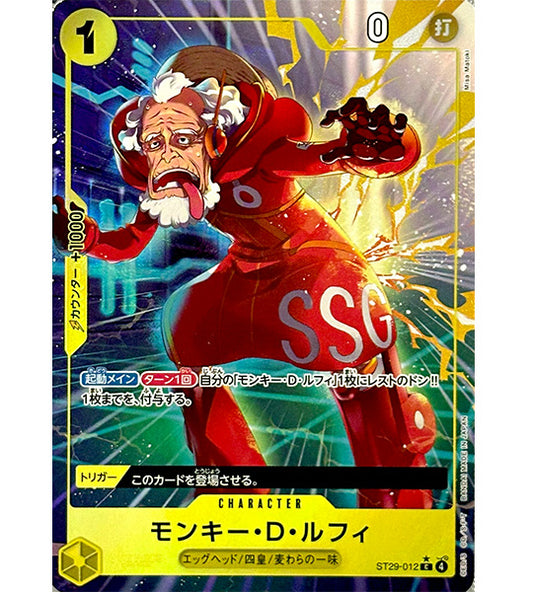 【ONE PIECE Card】MONKEY D.LUFFY 【C/P】(ST29-012) (ST-29) Japanese Single Card