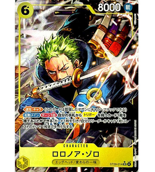 【ONE PIECE Card】RORONOA ZORO【SR/P】(ST29-014) (ST-29) Japanese Single Card