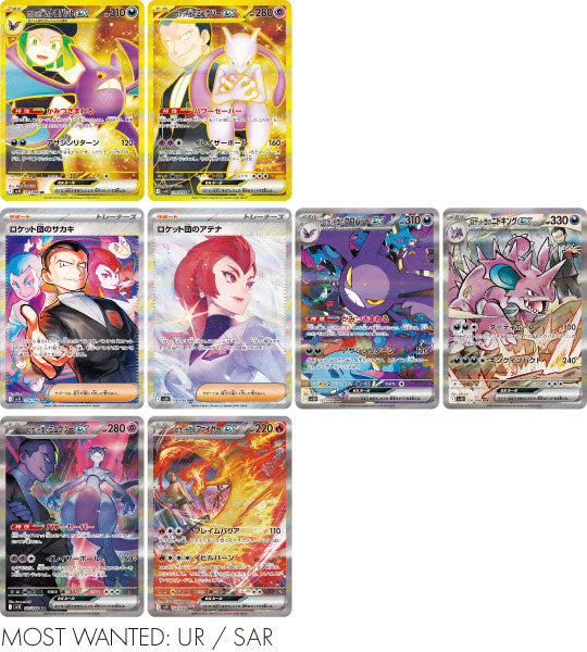 【Pokémon-Karte】The Glory of Team Rocket (sv10) Japanische Booster Box – mit Folie
