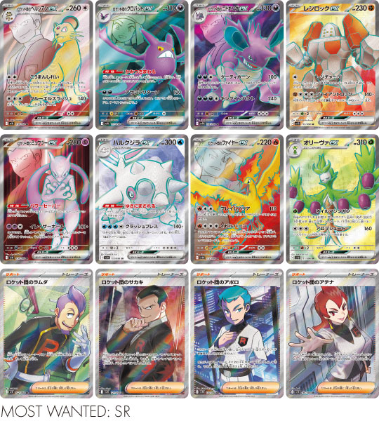 【Pokémon-Karte】The Glory of Team Rocket (sv10) Japanische Booster Box – mit Folie