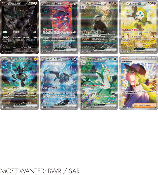 Pokemon Card】Black Volt (sv11B) Japanese Booster Box - Without