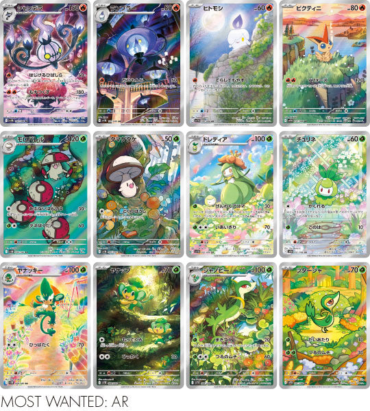 Pokemon Card】Black Volt (sv11B) Japanese Booster Box - Without