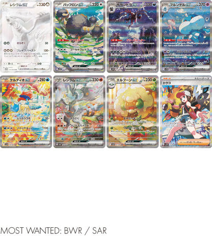 Pokemon Deluxe Japanese Booster Box - SV11W White Flare Pokemon Deluxe Japanese Booster Box - SV11W White Flare
