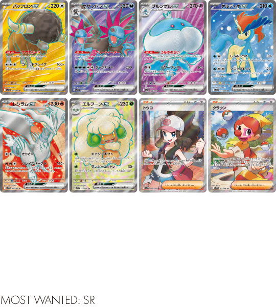 Pokemon Card】White Flare (sv11W) Japanese Booster Box - Without