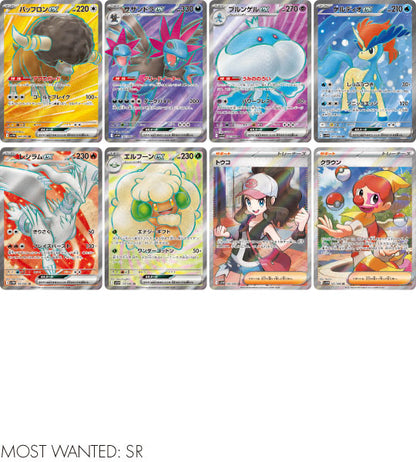 【Carta Pokémon】White Flare (sv11W) Caja de sobres japonesa - Con precinto