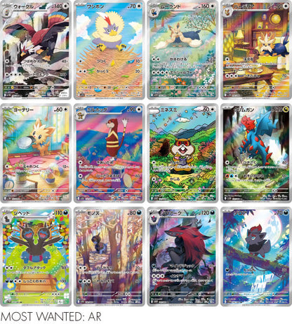 【Carta Pokémon】White Flare (sv11W) Caja de sobres japonesa - Con precinto