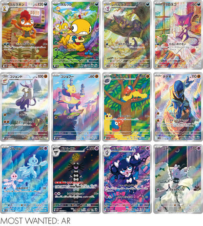 【Carta Pokémon】White Flare (sv11W) Caja de sobres japonesa - Con precinto